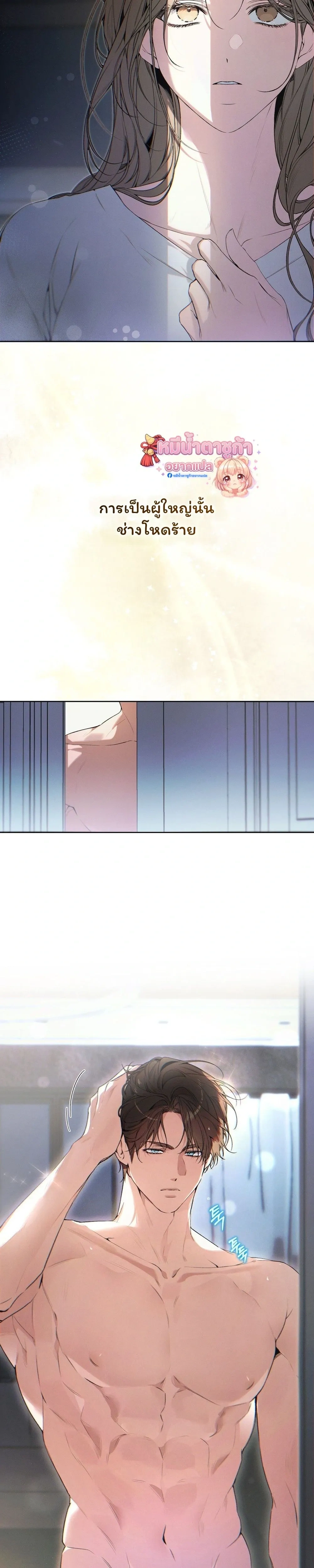 Love: Zero - รักที่เริ่มจากศูนย์ - หน้า 4