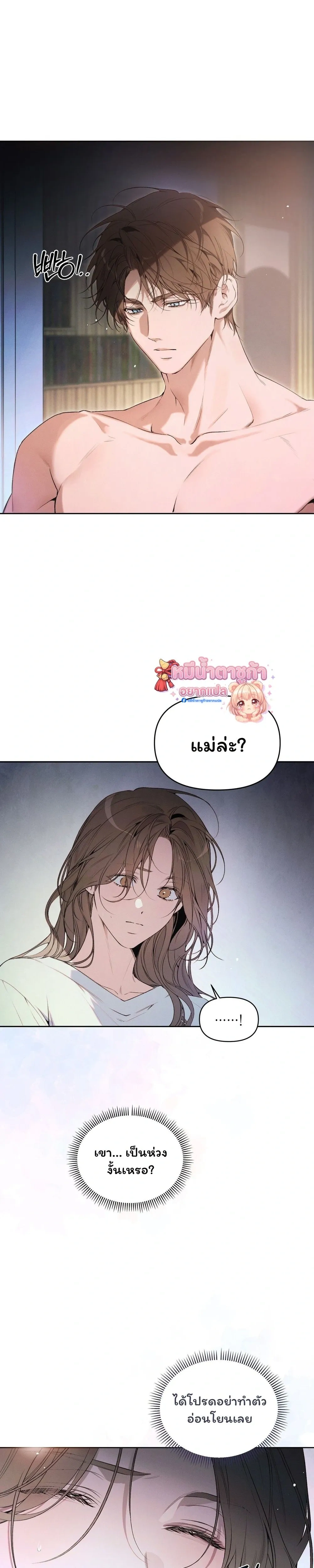 Love: Zero - รักที่เริ่มจากศูนย์ - หน้า 7