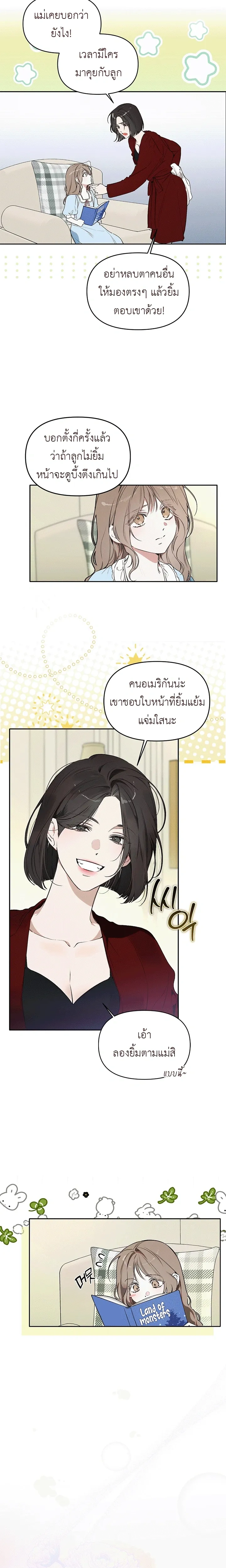 Love: Zero - รักที่เริ่มจากศูนย์ - หน้า 3