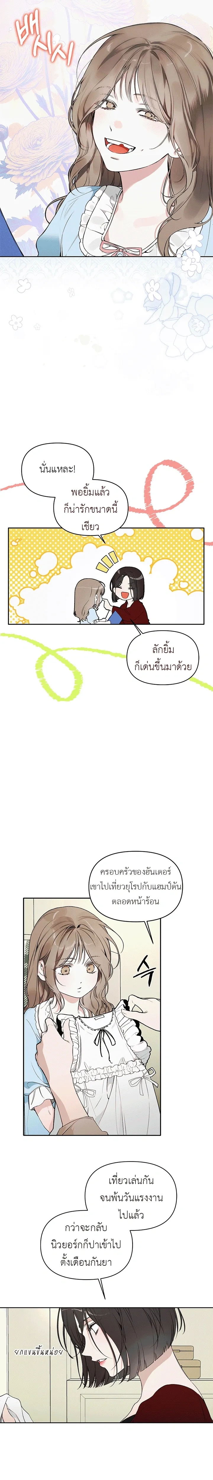 Love: Zero - รักที่เริ่มจากศูนย์ - หน้า 4
