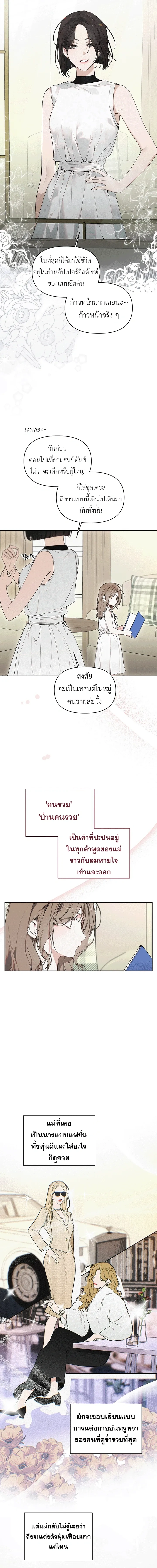 Love: Zero - รักที่เริ่มจากศูนย์ - หน้า 7