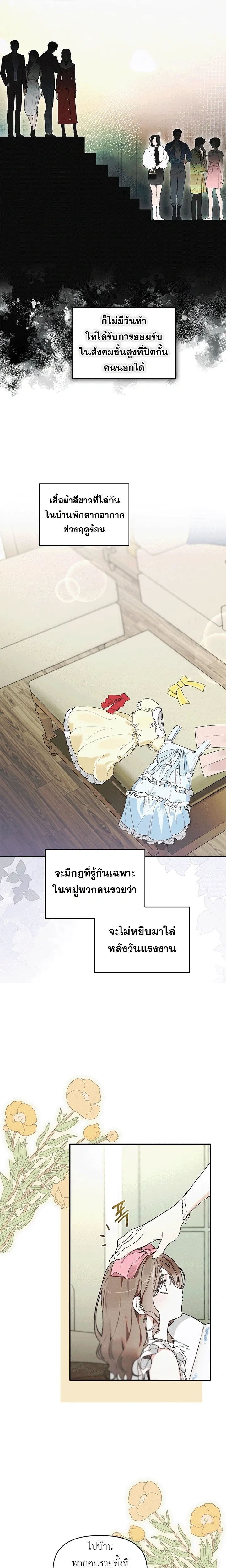 Love: Zero - รักที่เริ่มจากศูนย์ - หน้า 8