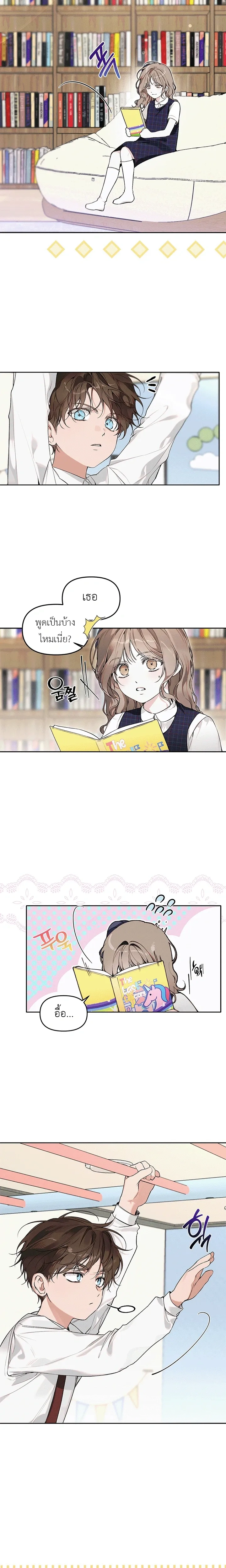 Love: Zero - รักที่เริ่มจากศูนย์ - หน้า 12
