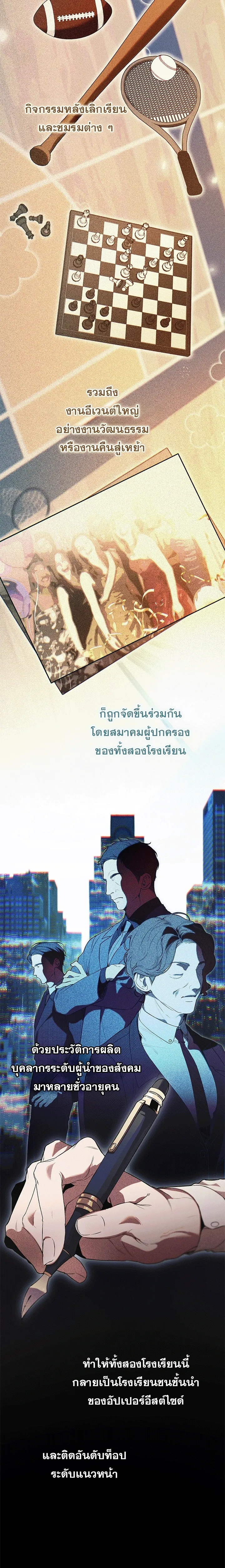 Love: Zero - รักที่เริ่มจากศูนย์ - หน้า 2