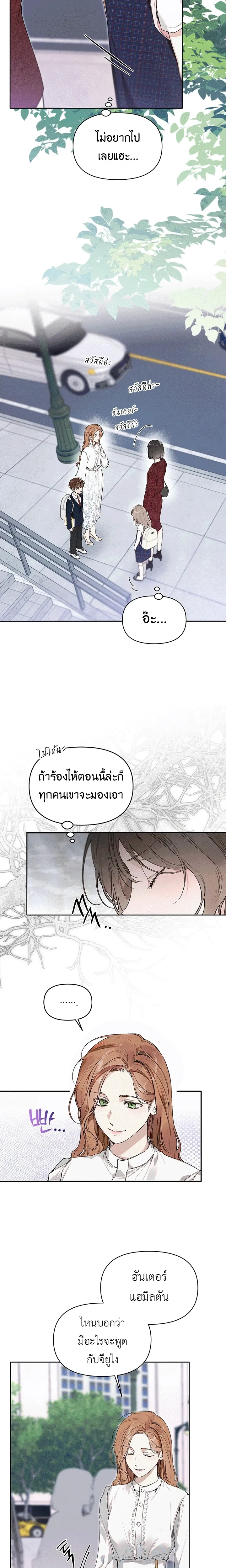 Love: Zero - รักที่เริ่มจากศูนย์ - หน้า 4