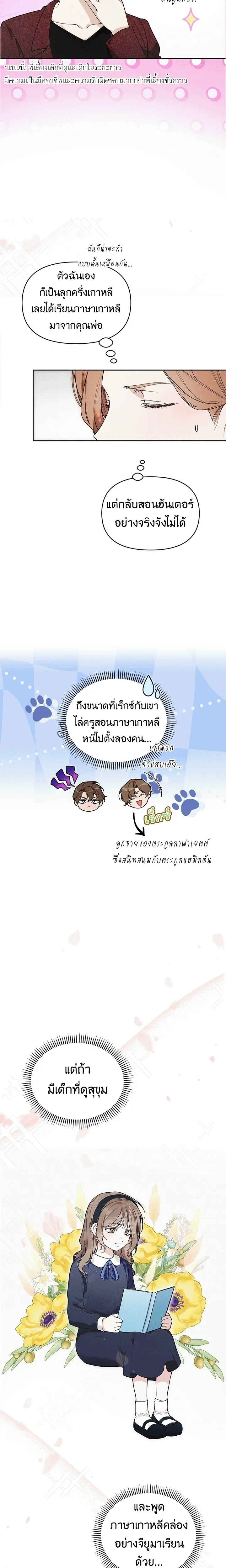 Love: Zero - รักที่เริ่มจากศูนย์ - หน้า 3