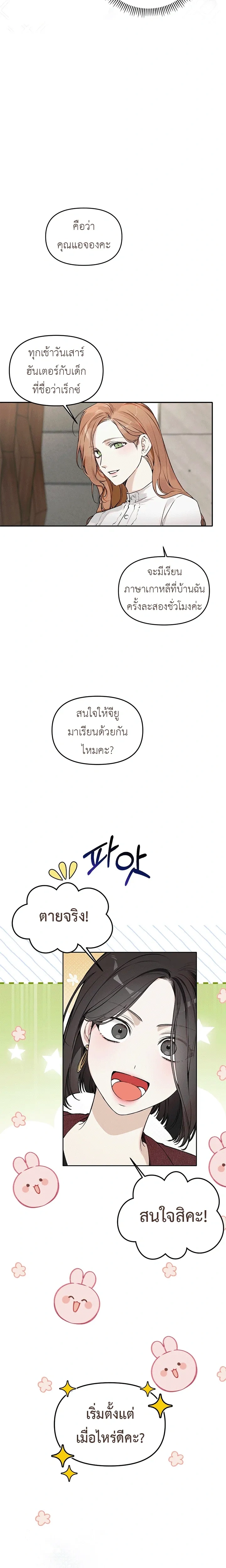 Love: Zero - รักที่เริ่มจากศูนย์ - หน้า 4