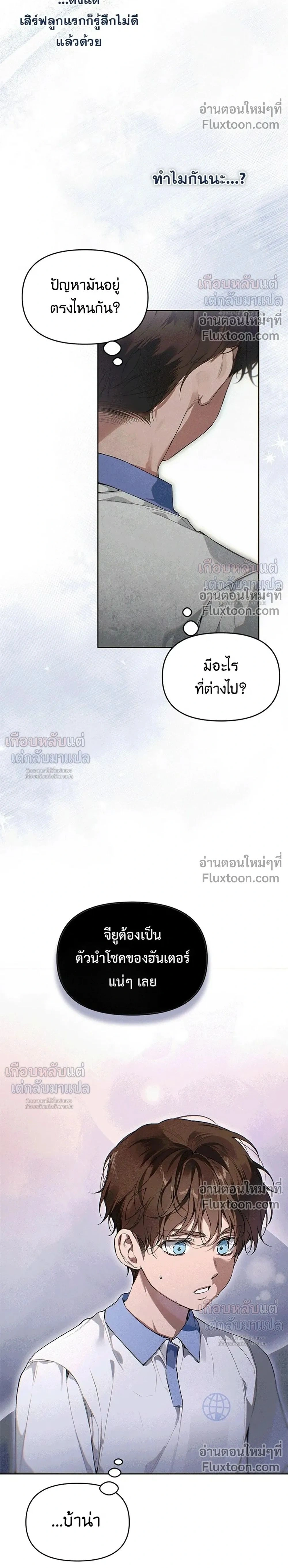 Love: Zero - รักที่เริ่มจากศูนย์ - หน้า 2