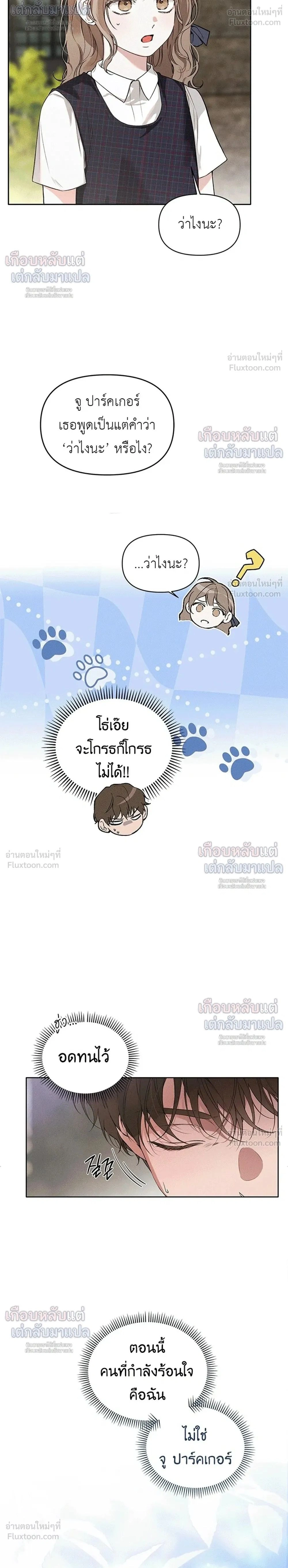 Love: Zero - รักที่เริ่มจากศูนย์ - หน้า 2