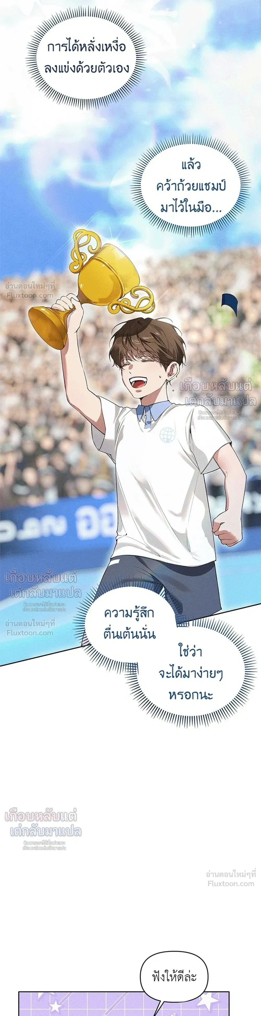 Love: Zero - รักที่เริ่มจากศูนย์ - หน้า 3