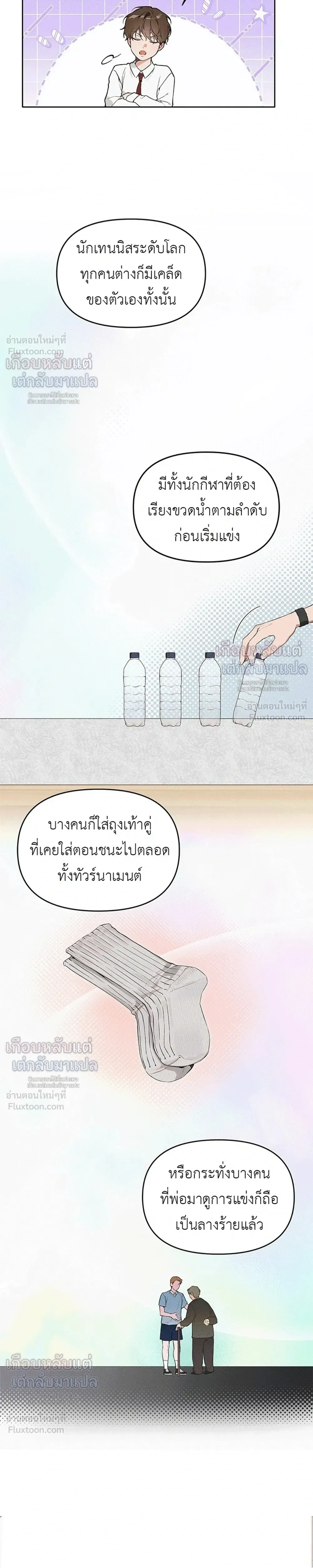 Love: Zero - รักที่เริ่มจากศูนย์ - หน้า 4