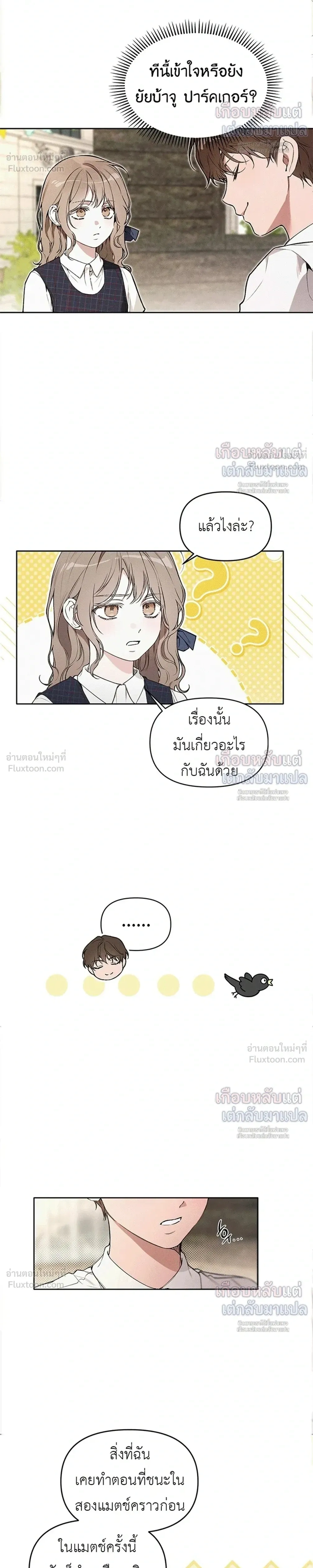 Love: Zero - รักที่เริ่มจากศูนย์ - หน้า 5