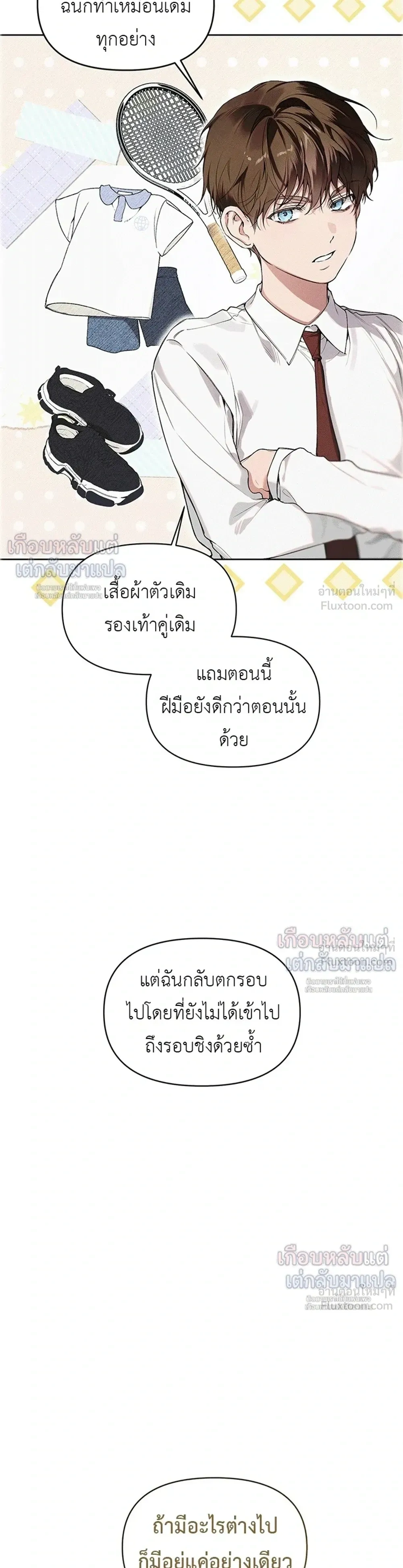 Love: Zero - รักที่เริ่มจากศูนย์ - หน้า 6