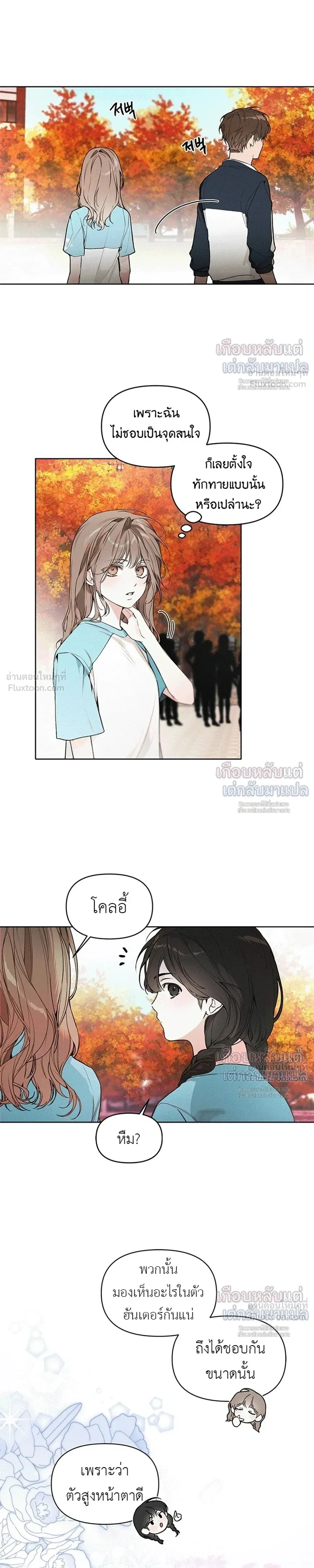 Love: Zero - รักที่เริ่มจากศูนย์ - หน้า 16