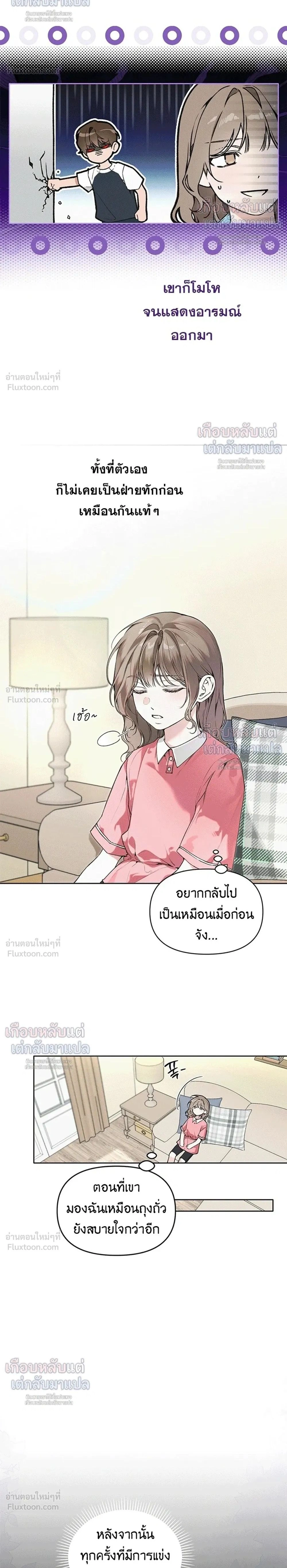 Love: Zero - รักที่เริ่มจากศูนย์ - หน้า 2