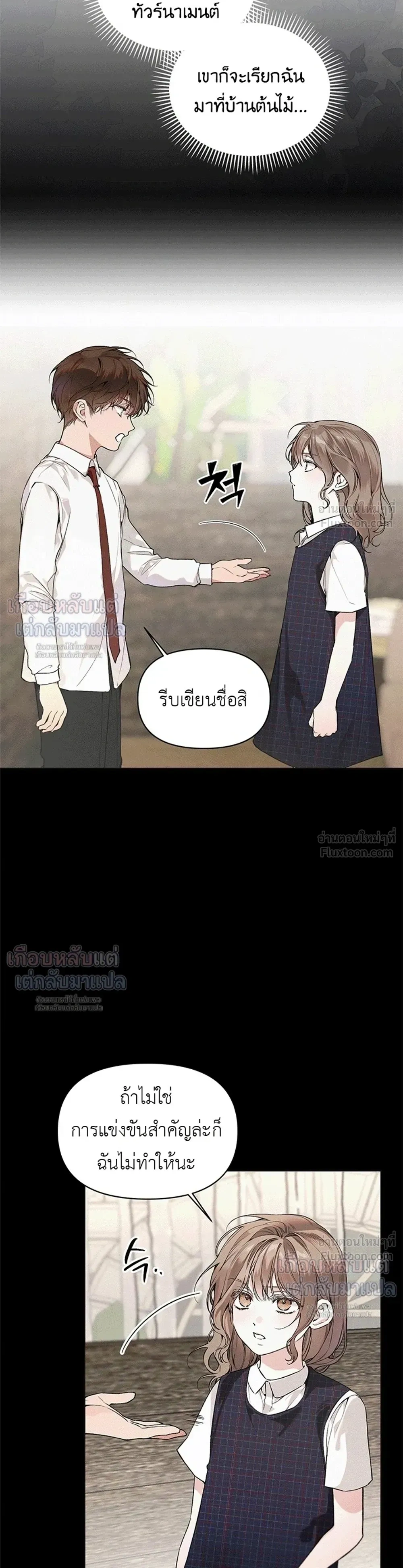 Love: Zero - รักที่เริ่มจากศูนย์ - หน้า 3