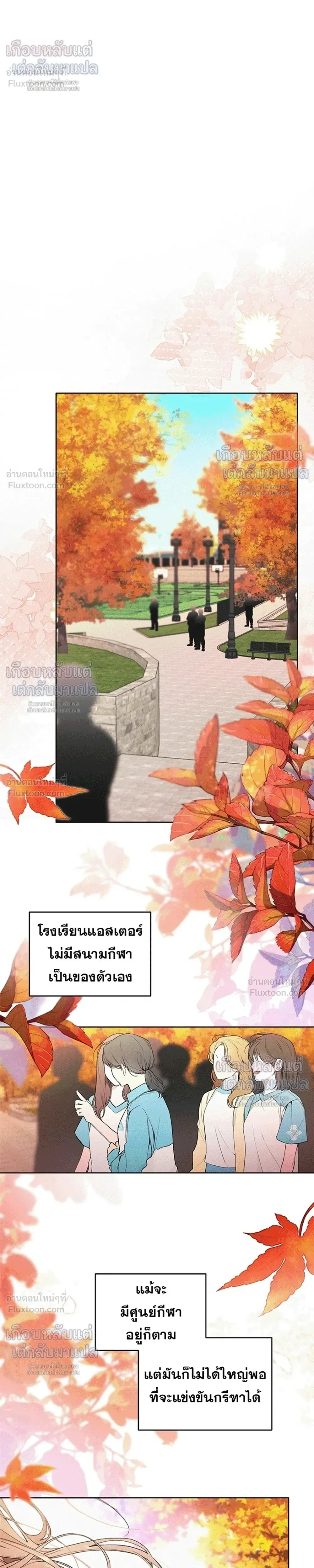 Love: Zero - รักที่เริ่มจากศูนย์ - หน้า 8