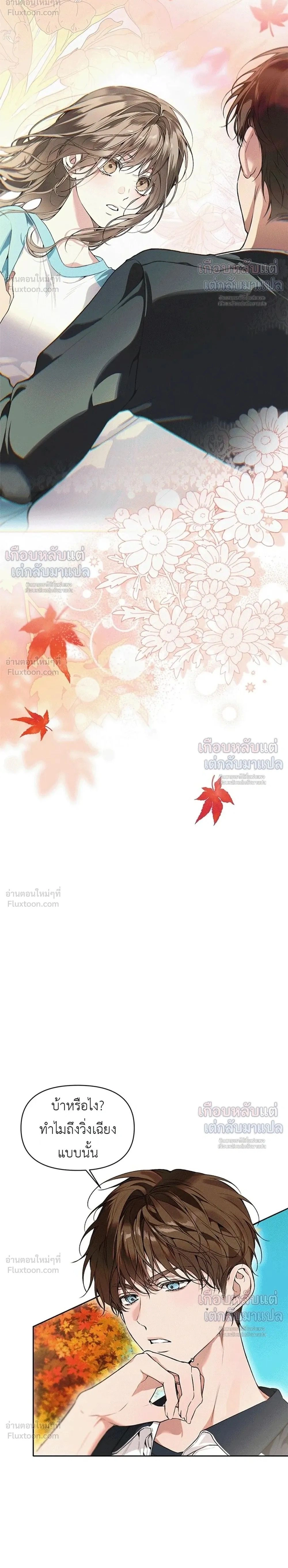 Love: Zero - รักที่เริ่มจากศูนย์ - หน้า 2