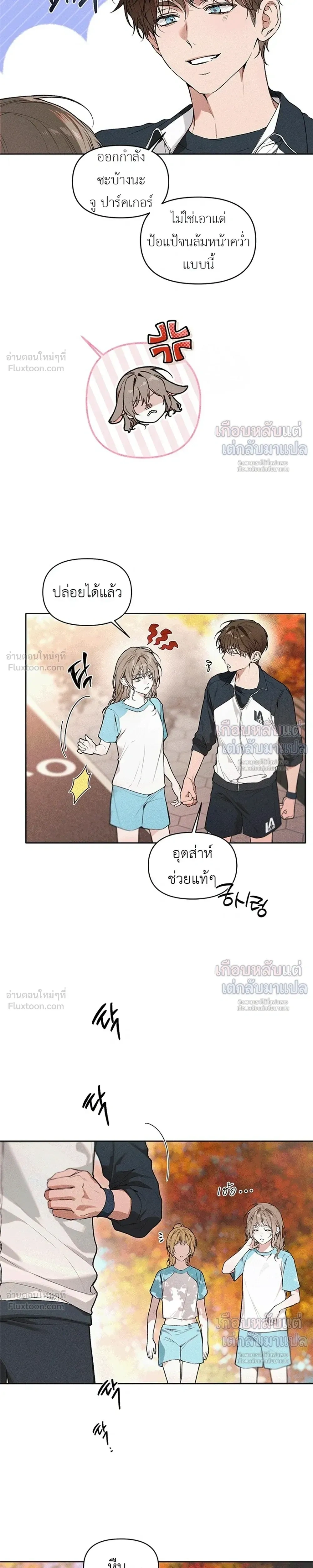 Love: Zero - รักที่เริ่มจากศูนย์ - หน้า 4
