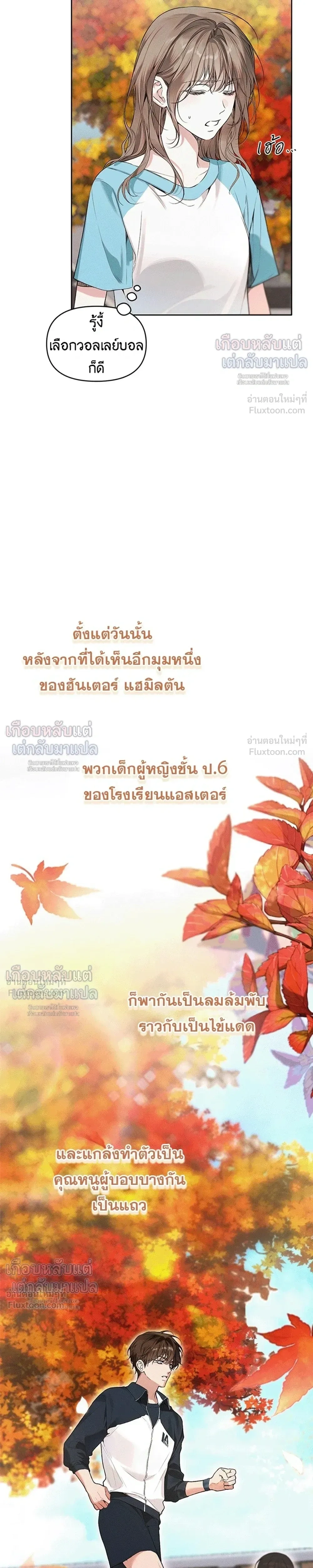 Love: Zero - รักที่เริ่มจากศูนย์ - หน้า 7