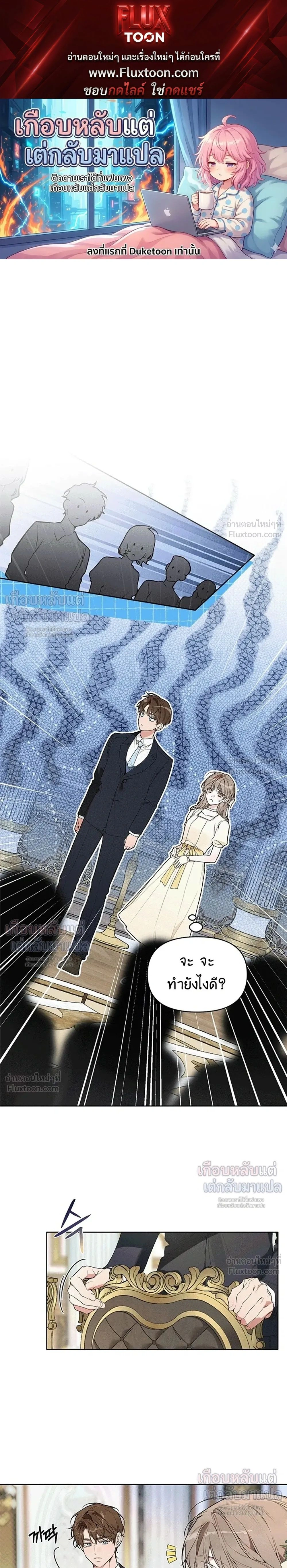 Love: Zero - รักที่เริ่มจากศูนย์ - หน้า 1