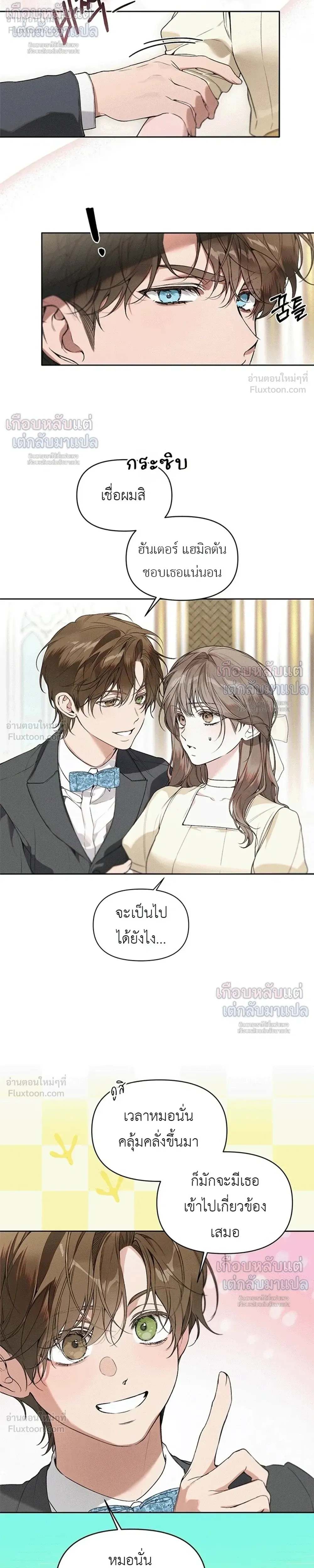 Love: Zero - รักที่เริ่มจากศูนย์ - หน้า 12