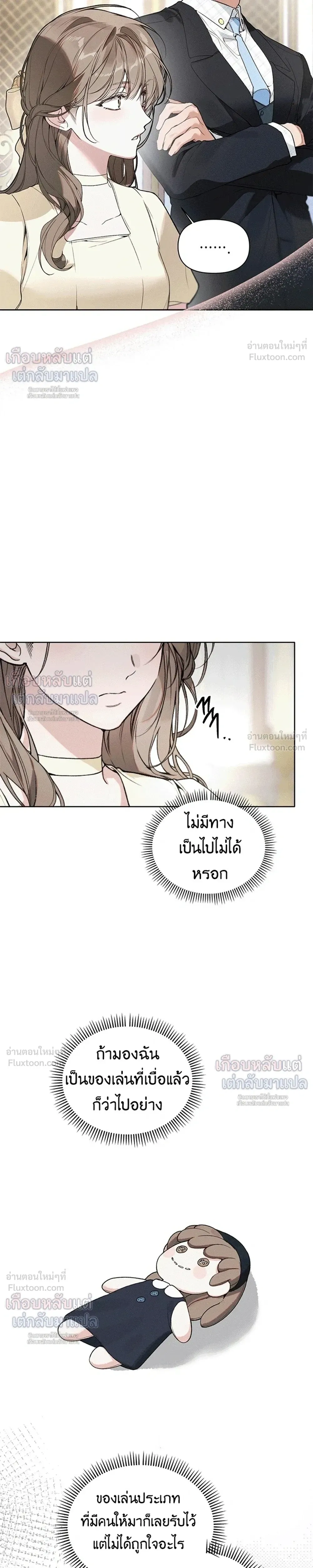 Love: Zero - รักที่เริ่มจากศูนย์ - หน้า 14