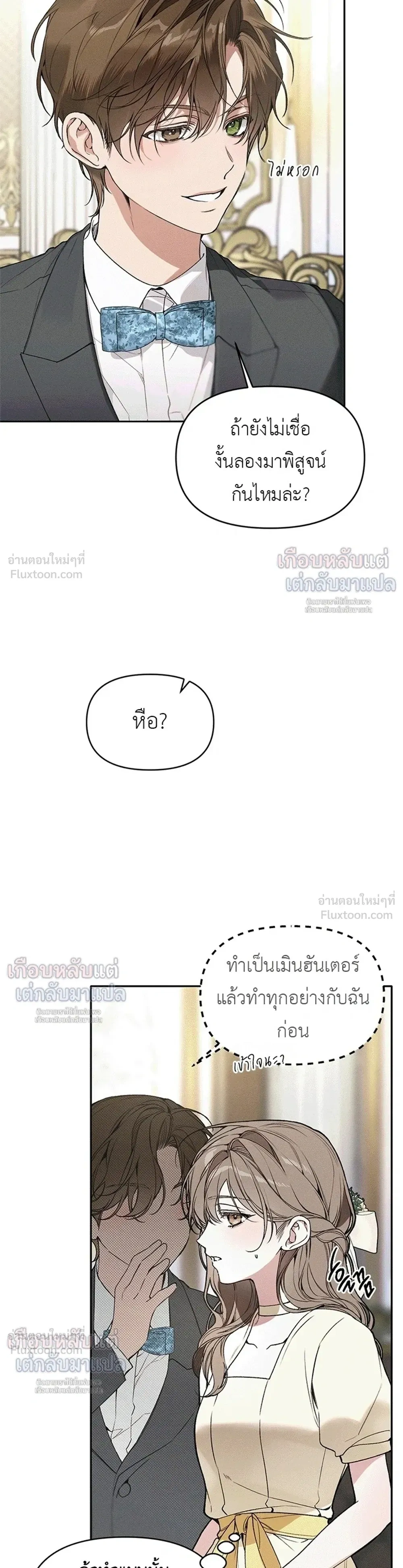 Love: Zero - รักที่เริ่มจากศูนย์ - หน้า 16