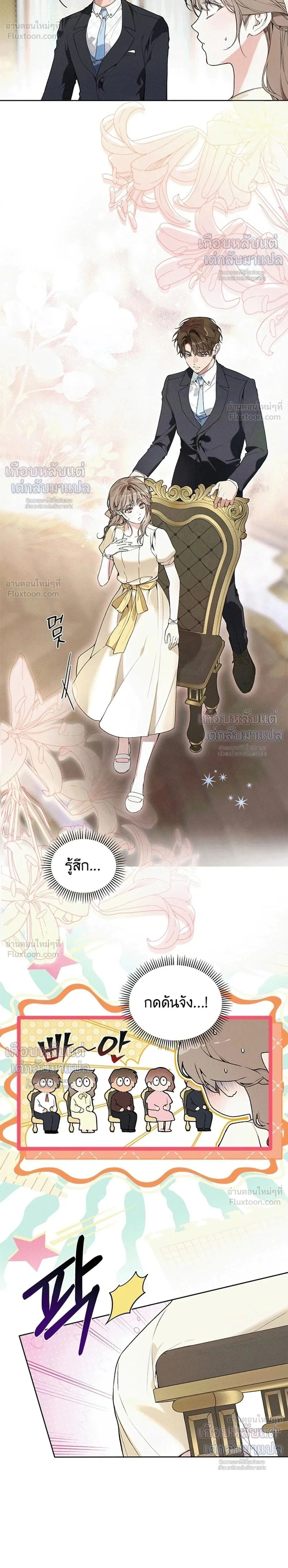 Love: Zero - รักที่เริ่มจากศูนย์ - หน้า 2