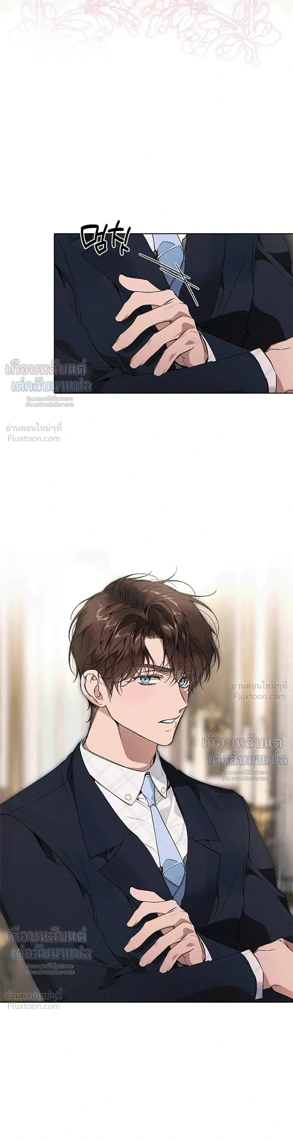 Love: Zero - รักที่เริ่มจากศูนย์ - หน้า 22