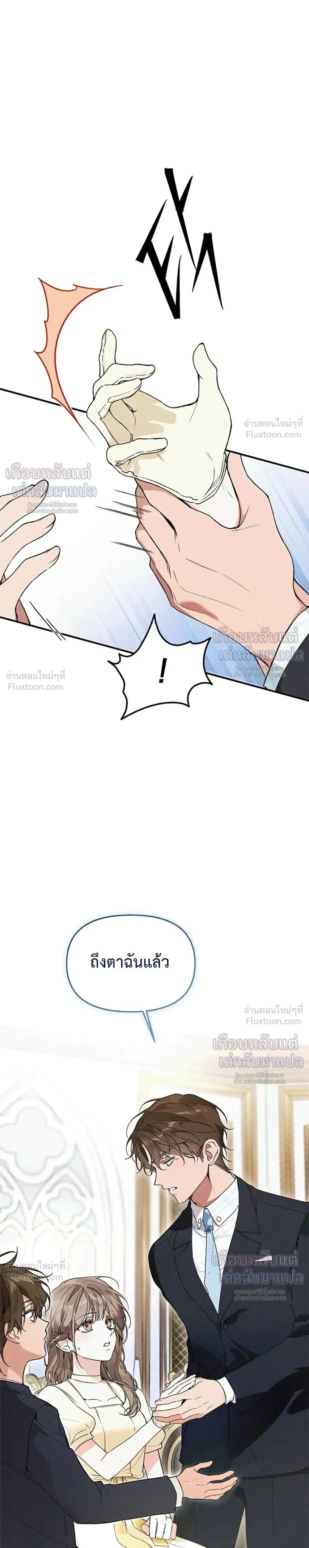 Love: Zero - รักที่เริ่มจากศูนย์ - หน้า 23