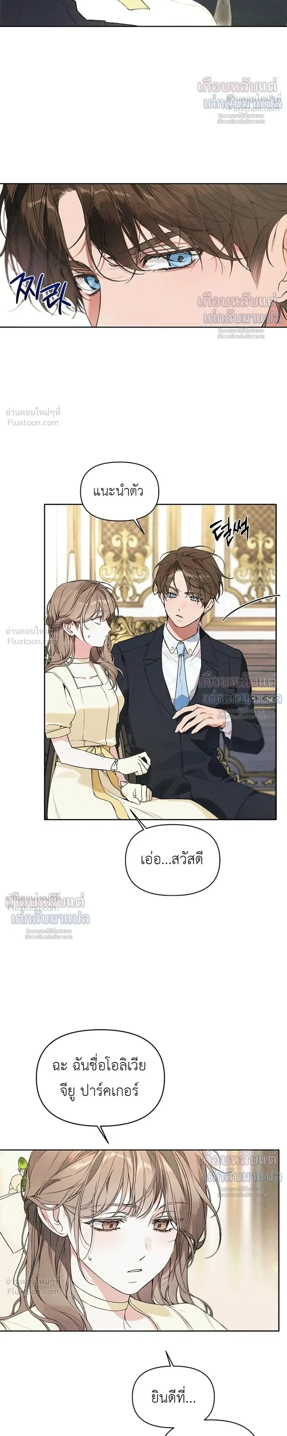 Love: Zero - รักที่เริ่มจากศูนย์ - หน้า 24