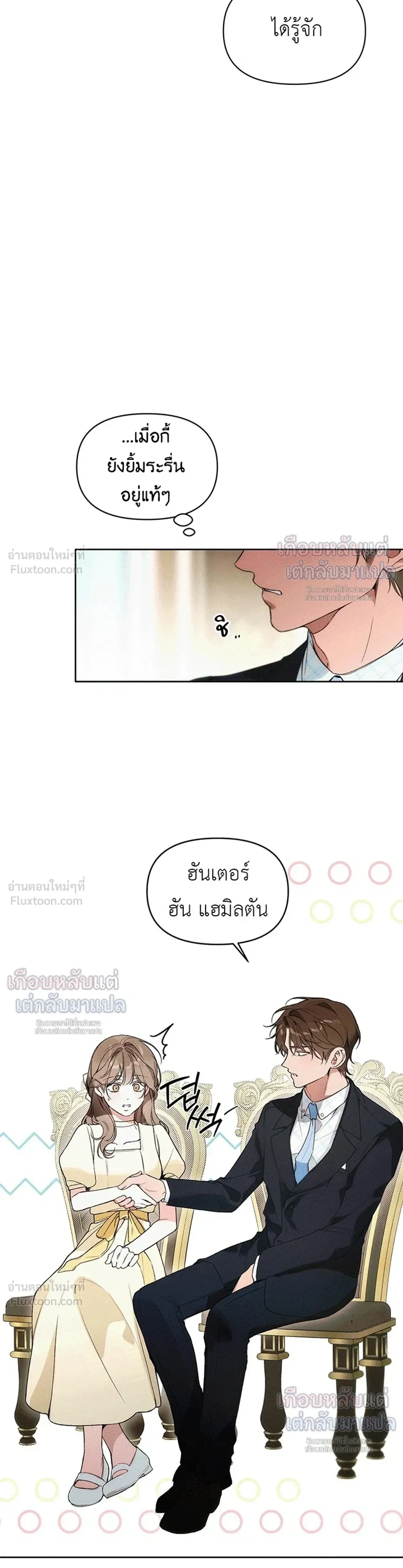 Love: Zero - รักที่เริ่มจากศูนย์ - หน้า 25