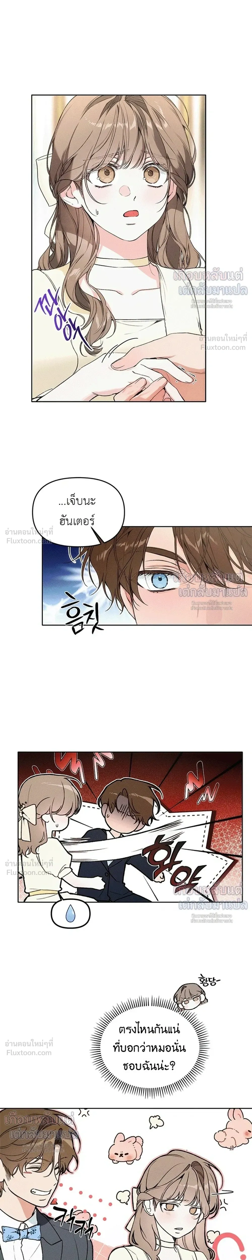 Love: Zero - รักที่เริ่มจากศูนย์ - หน้า 26