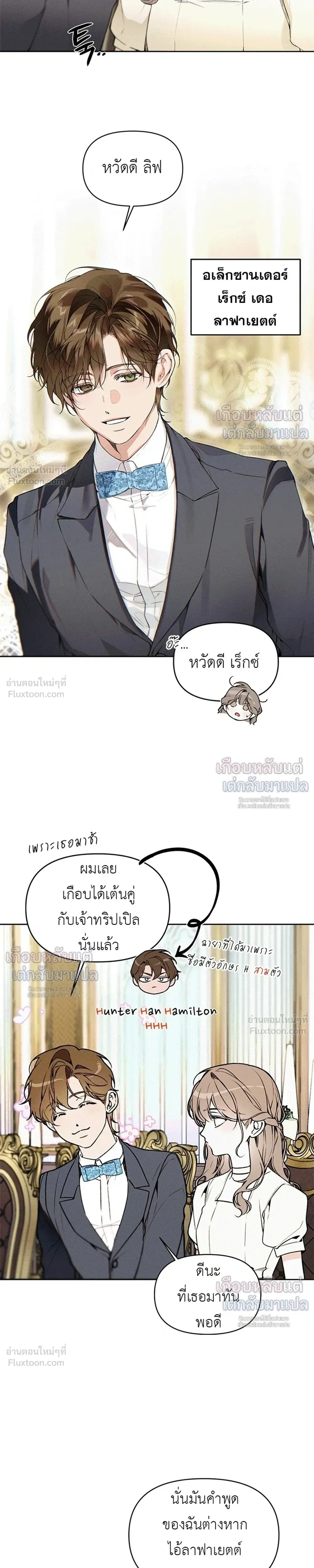 Love: Zero - รักที่เริ่มจากศูนย์ - หน้า 4