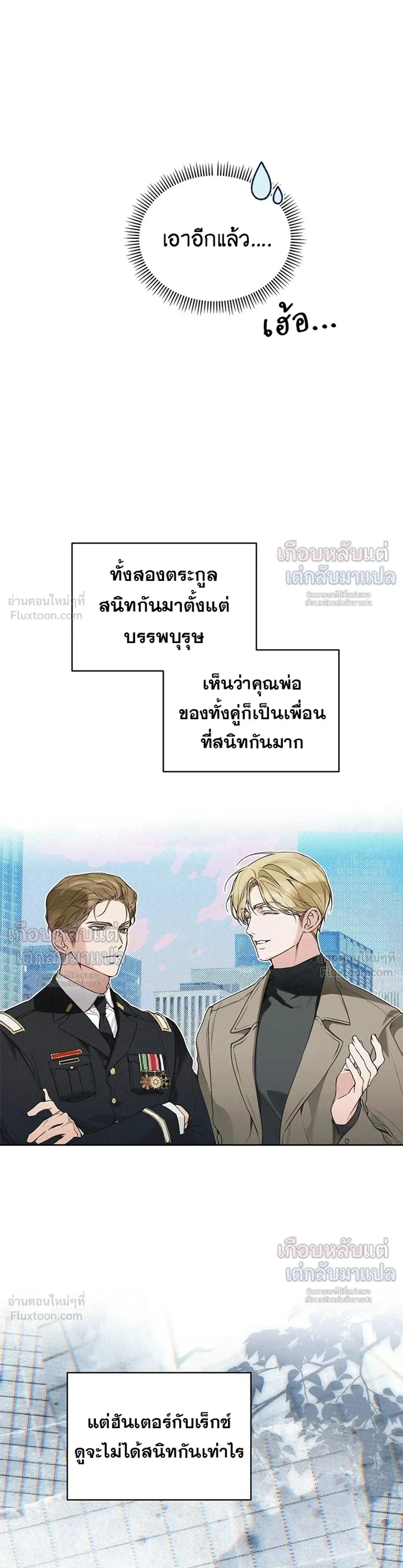 Love: Zero - รักที่เริ่มจากศูนย์ - หน้า 6