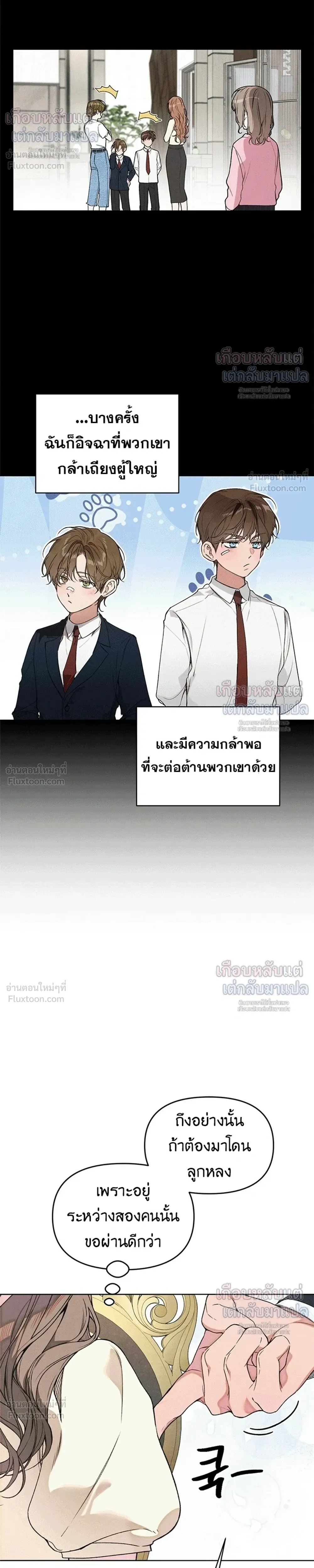 Love: Zero - รักที่เริ่มจากศูนย์ - หน้า 8