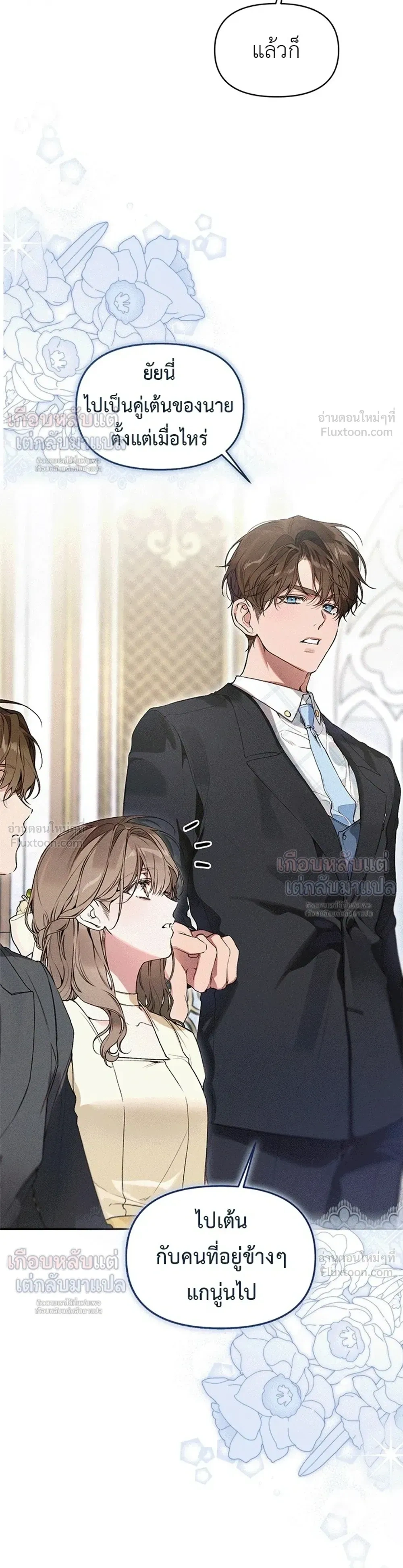 Love: Zero - รักที่เริ่มจากศูนย์ - หน้า 9