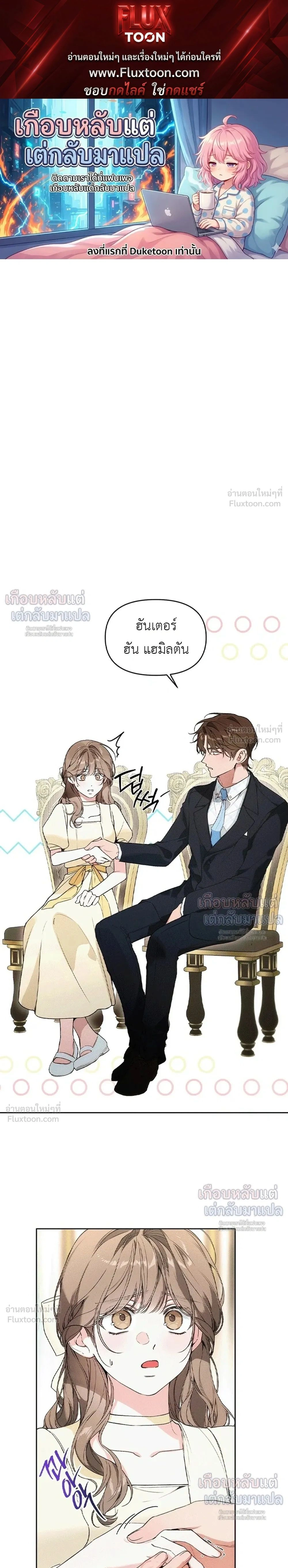Love: Zero - รักที่เริ่มจากศูนย์ - หน้า 1