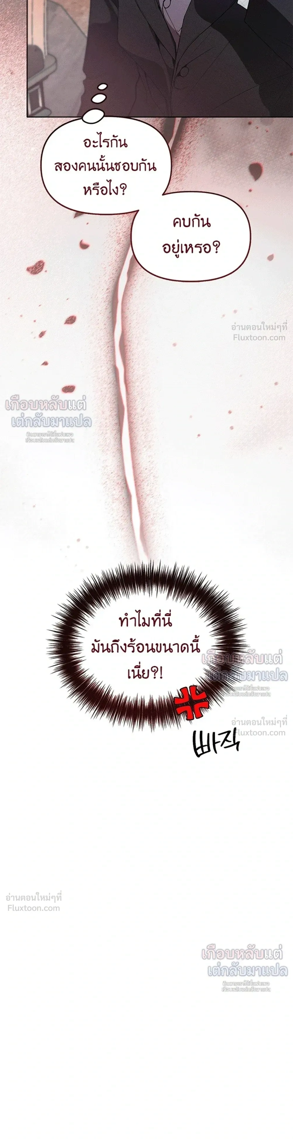 Love: Zero - รักที่เริ่มจากศูนย์ - หน้า 14