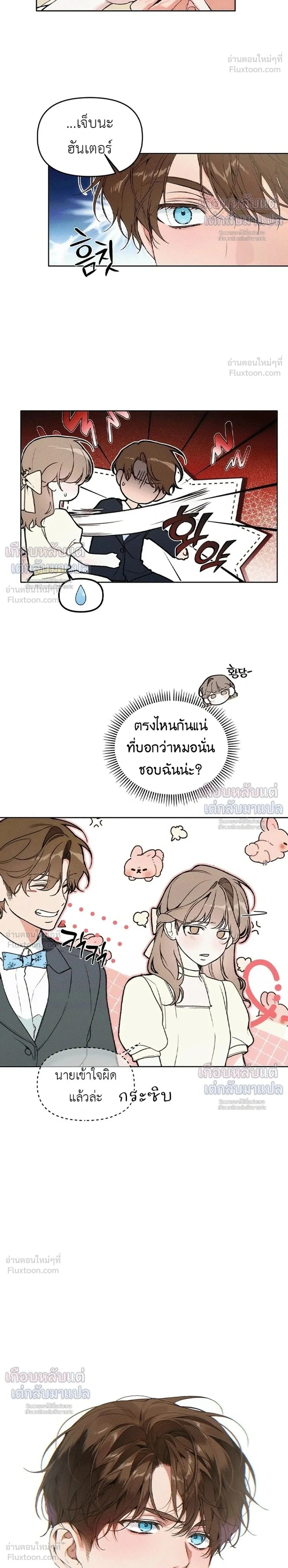 Love: Zero - รักที่เริ่มจากศูนย์ - หน้า 2