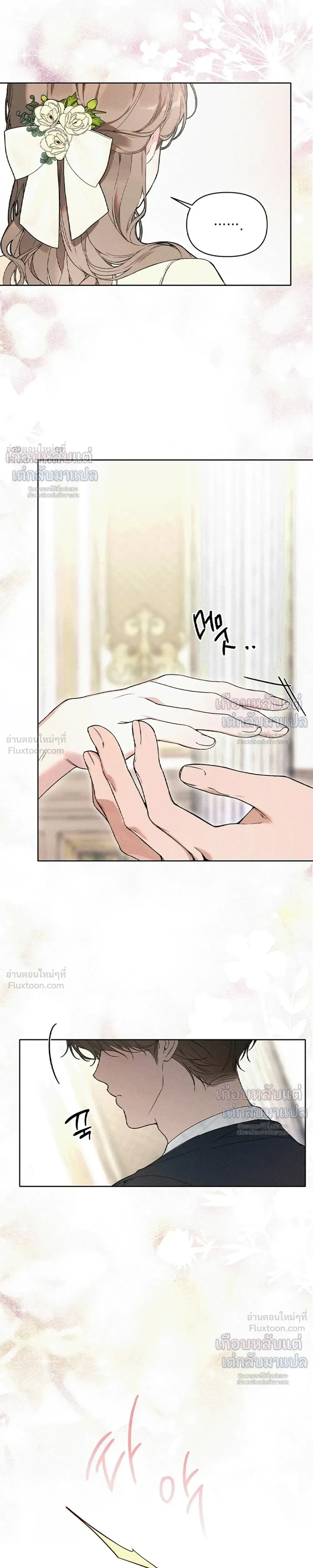 Love: Zero - รักที่เริ่มจากศูนย์ - หน้า 28