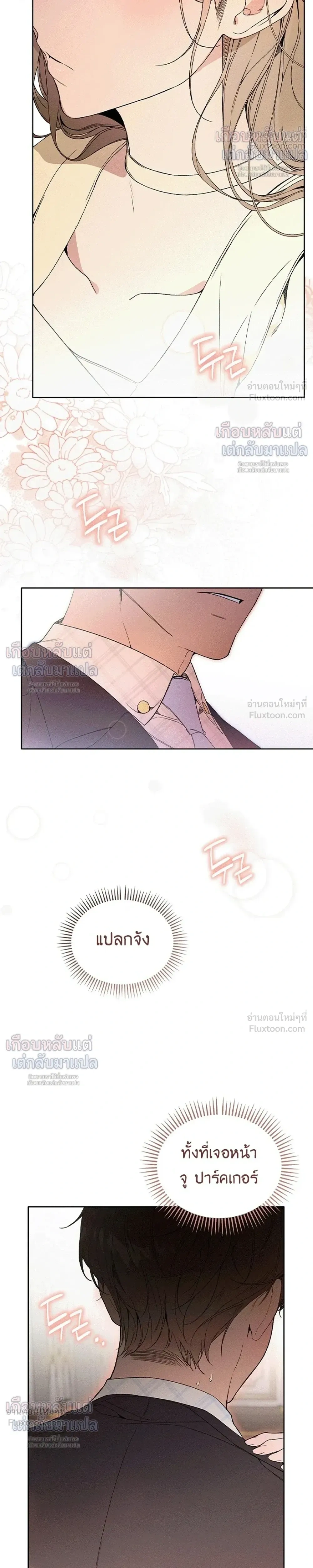 Love: Zero - รักที่เริ่มจากศูนย์ - หน้า 32