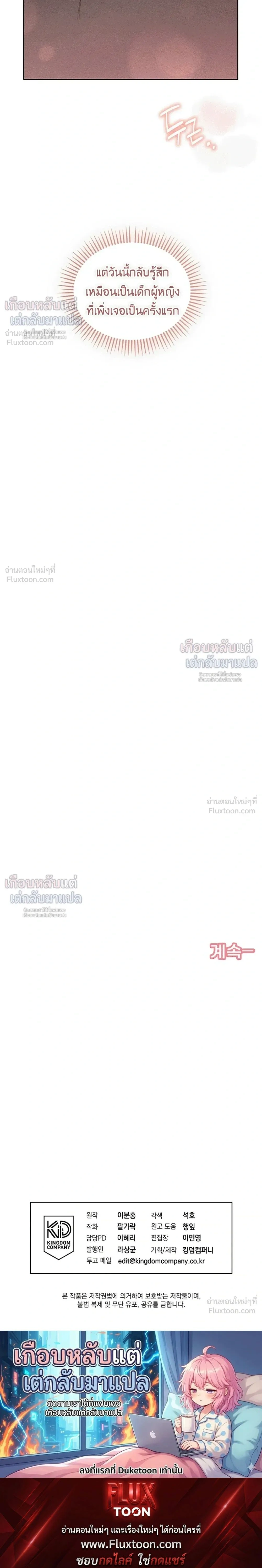 Love: Zero - รักที่เริ่มจากศูนย์ - หน้า 33