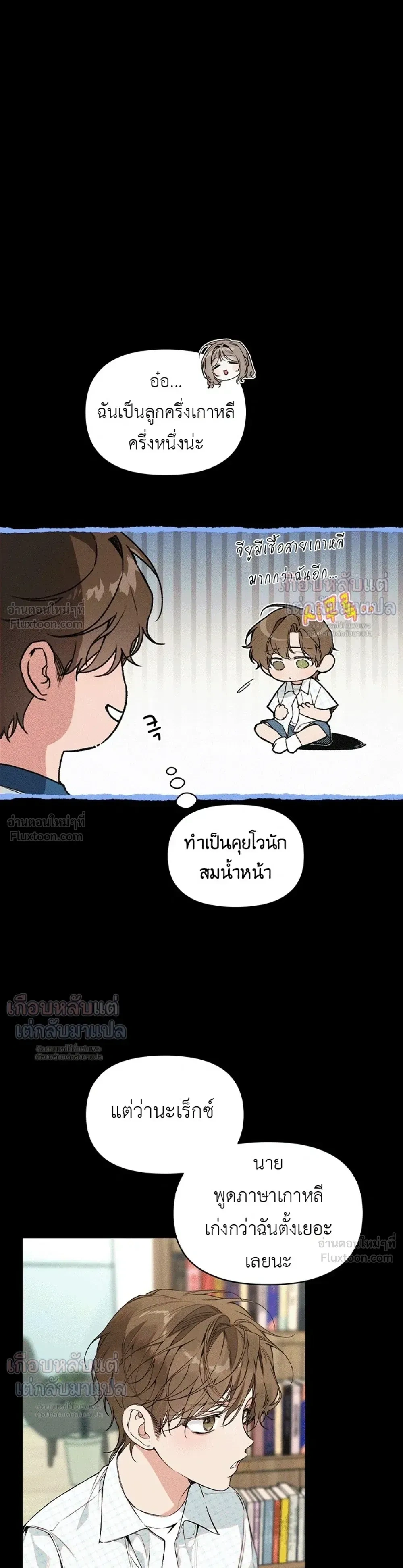 Love: Zero - รักที่เริ่มจากศูนย์ - หน้า 6