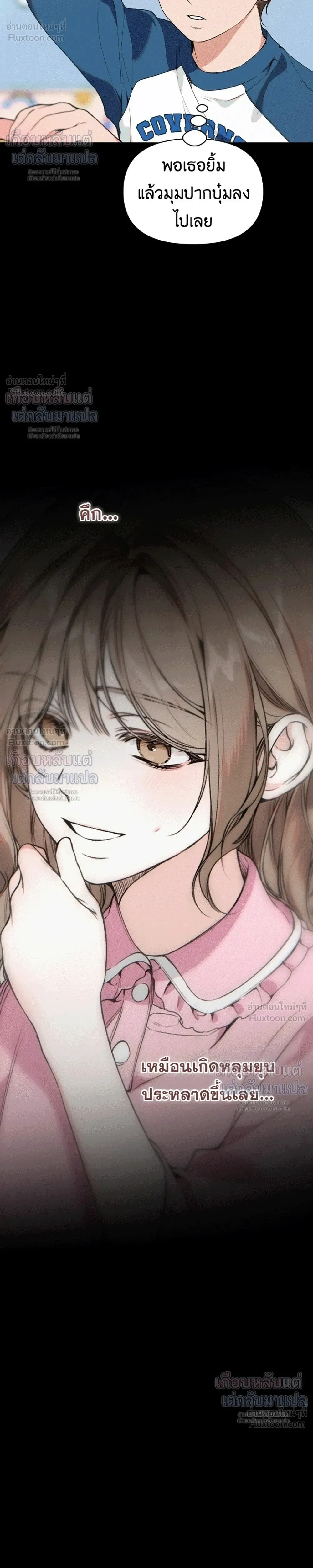 Love: Zero - รักที่เริ่มจากศูนย์ - หน้า 8