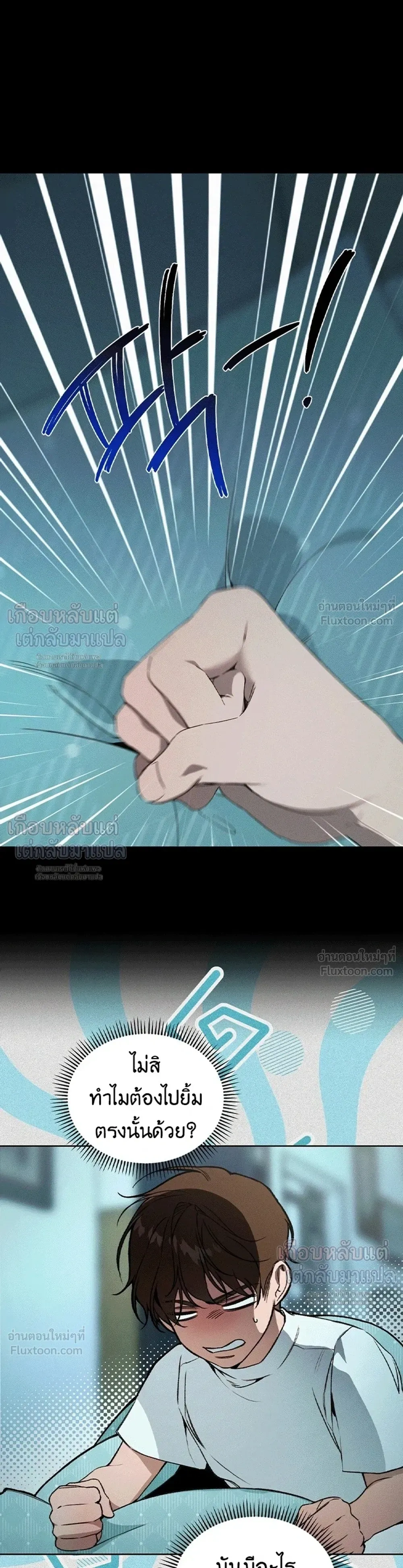Love: Zero - รักที่เริ่มจากศูนย์ - หน้า 9
