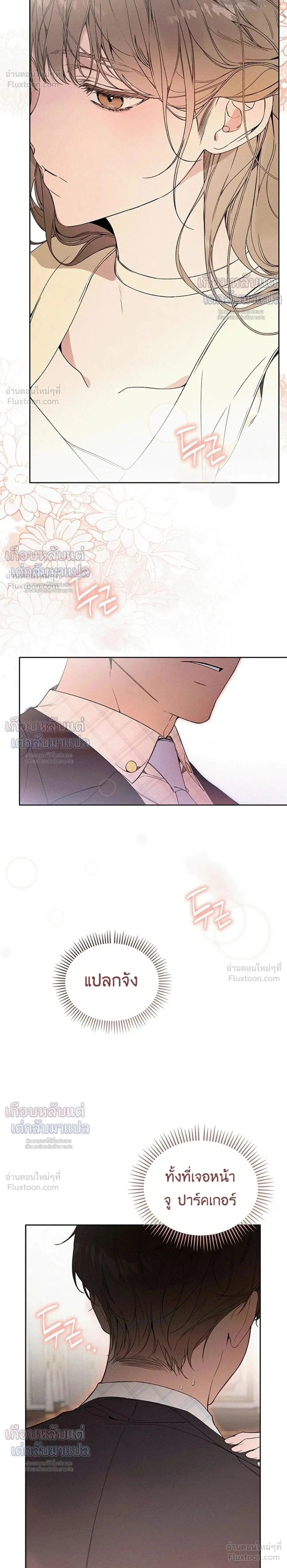 Love: Zero - รักที่เริ่มจากศูนย์ - หน้า 2