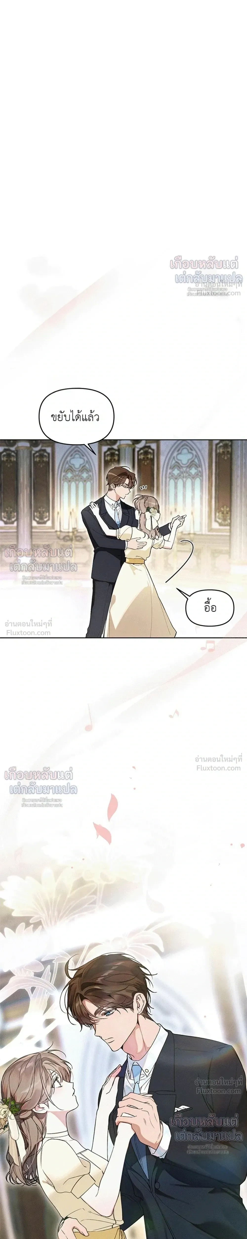 Love: Zero - รักที่เริ่มจากศูนย์ - หน้า 4