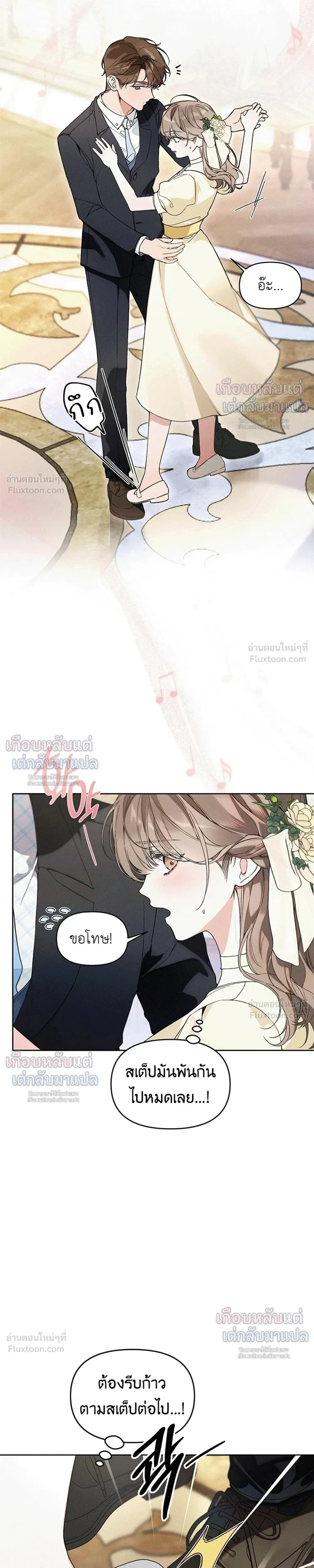Love: Zero - รักที่เริ่มจากศูนย์ - หน้า 7